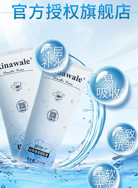 瑞倪维儿专柜正品保湿浴后乳液