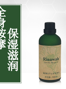 官网面部身体100ml专柜按摩油