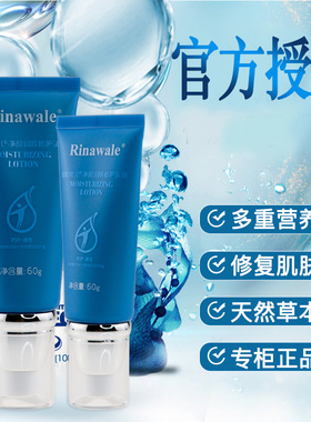 瑞倪维儿净颜润肤60g修护乳液