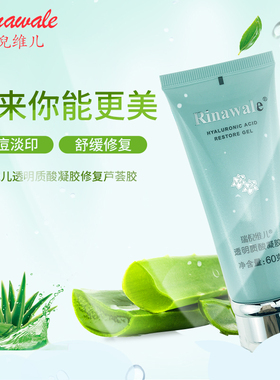 瑞倪维儿舒缓补水天然温和