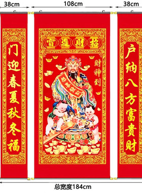 财神到过年壁画过年客厅春节装饰