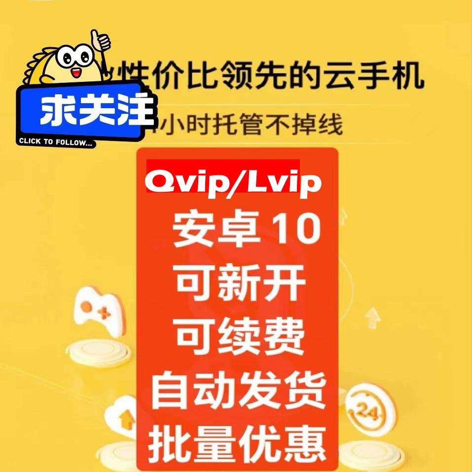 24小时自动发货奶块小莫脚本卡密加游游蜂月卡30天套餐 - 图0