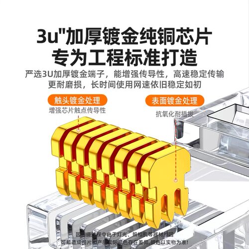 山泽水晶头超五5类超六6类7七类千兆屏蔽网线rj45插头网络对接头 - 图1