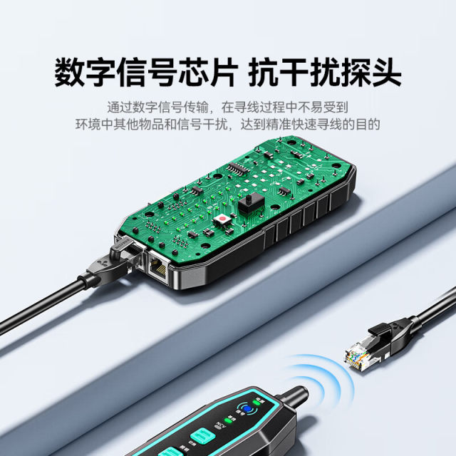 Shanze Network Line Hunter Multifunction SZ-D368
