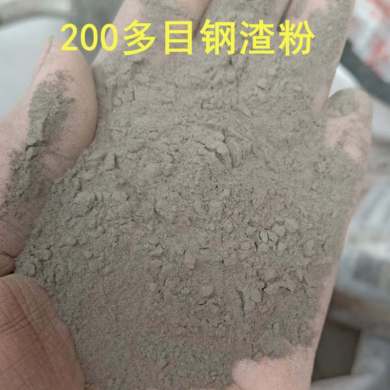 特惠优质钢渣粉300目左右建筑工程混凝土实验用量大可优惠可开票-图1