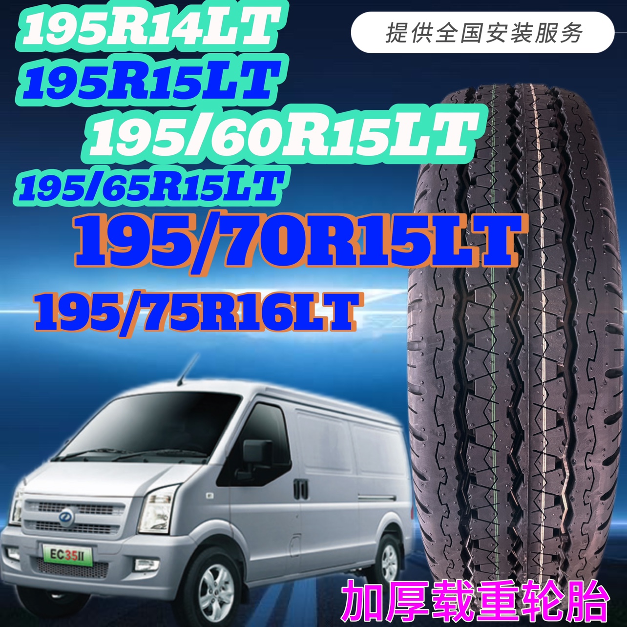 165R13/175R14/70/185R15 195r15LT/c小货车轮胎金杯福田五菱面包 - 图1