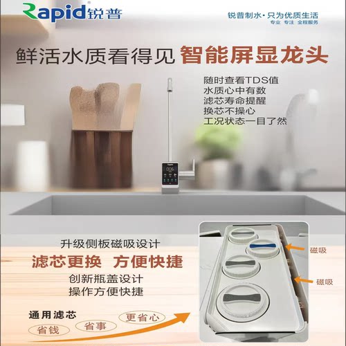 锐普f6f8f9大流量智能ro反渗透净水器通用滤芯0阻垢0陈水无双酚A - 图2