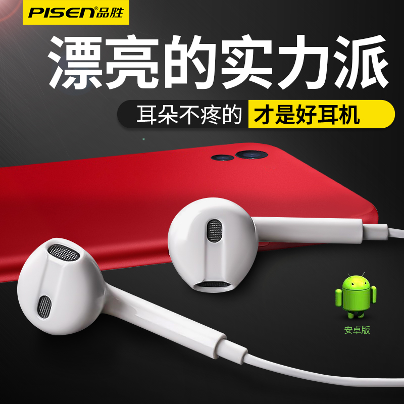 品勝耳機入耳式三星vivo華為手機原廠裝有線通用耳麥正品5耳塞A57