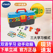 VTech Weiyi Da Interactive Learning Toolkit Baby Puzzle Toys Over Home Screwing Screw Simulation Tool