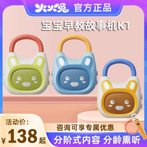 Fire-Fire Rabbit Music Storytelling Machine Pediatrics Player Grinding Ears Infant Enlightenment Fumigation Childrens Puzzle Early-Teaching Machine