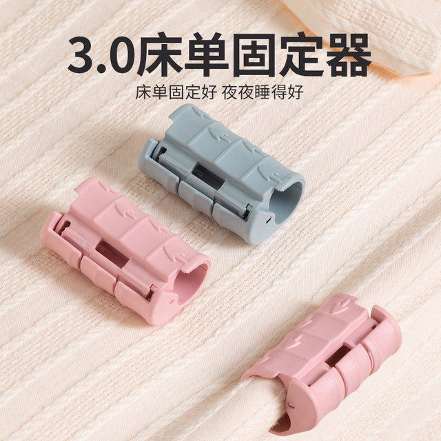 New bed sheet fixing device fixing needleless artifact anti-run single fixing clip anti-slip invisible bed cover bedside