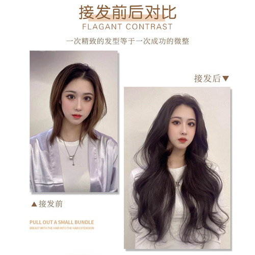 羽毛接发隐形手织全真发网红微编织手工隐形接发真发接头发小接口 - 图2
