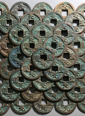 元宝北宋时期历代古钱币