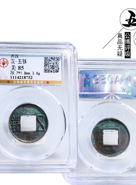 文玩古董西汉五铢美品收藏麻钱