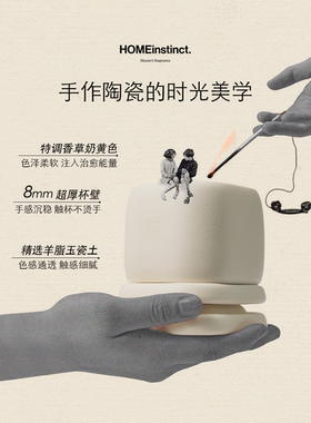 Homeinstinct.回家本能香薰蜡烛