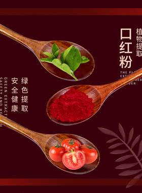diy手工原材料植物色粉细腻口红