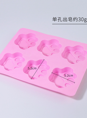 六连猫爪脚印手工皂模具硅胶图案