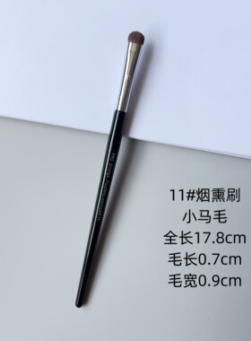 丝福兰全套眼影刷晕染刷