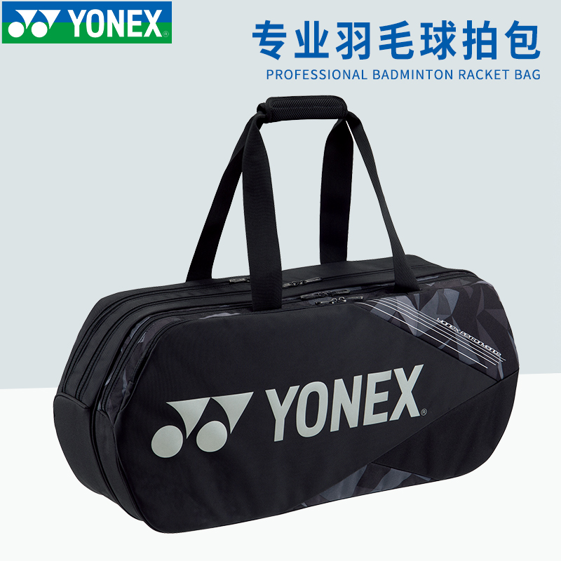 YONEX尤尼克斯羽毛球包男女网球包羽毛球拍网球拍手提双肩运动包-图1