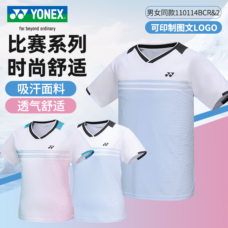 yonex2024新款尤尼克斯羽毛球服男女短袖比赛训练团购春夏运动服 - 图3