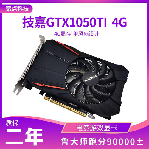 技嘉 GTX1060 5G 1050Ti 4G 1660Super RTX2060 6G电脑游戏显卡 - 图0