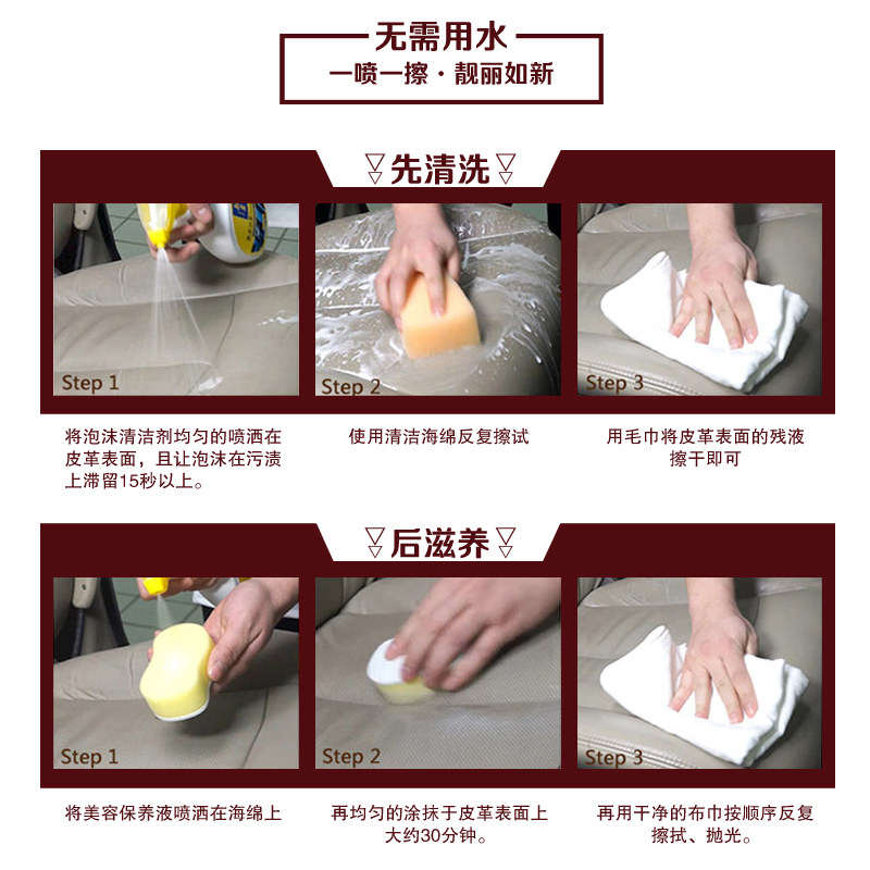 翰皇真皮沙发座椅免洗清洁清洗剂 翰皇居家日用皮具皮革护理剂