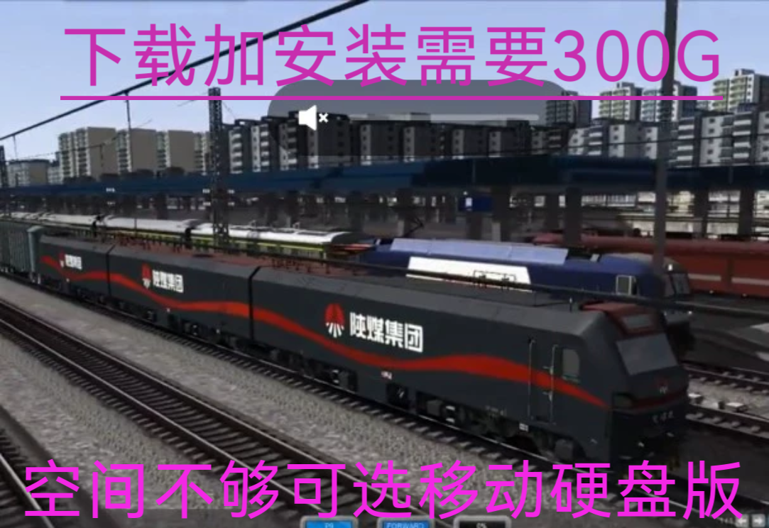 单机游戏免steam经典模拟火车2024全中国线路TS2023语音广播版 - 图3