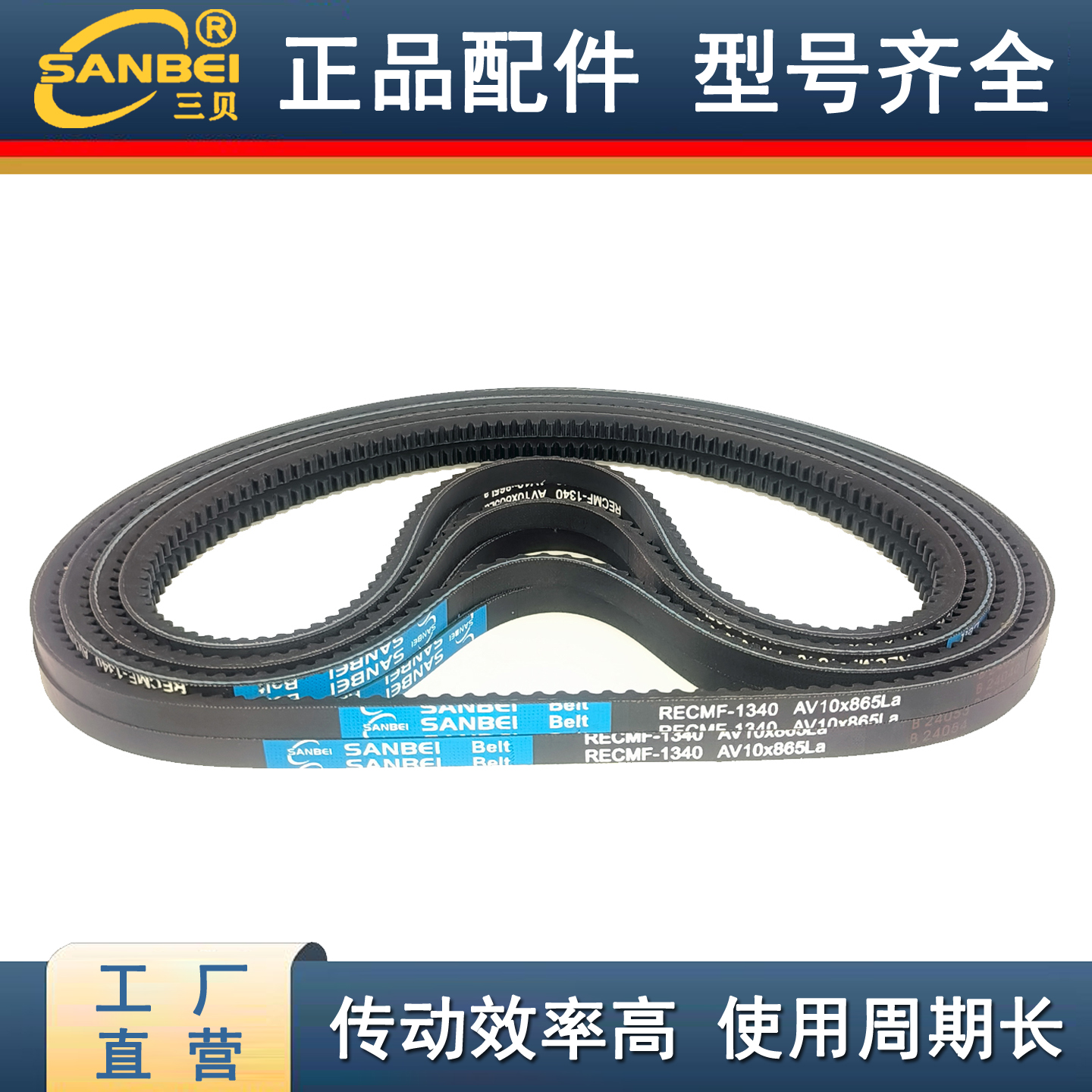 A型橡胶齿形皮带13X965/970/975/980/985/990/1000/1015/1016Li - 图3