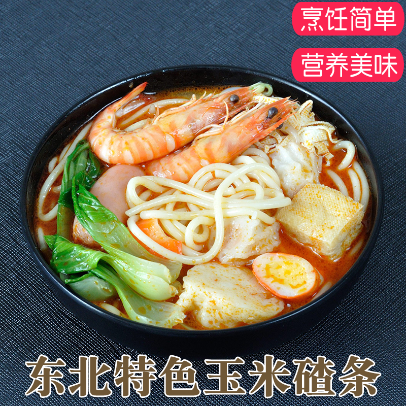 东北特产延边纯黄玉米面条5斤装整箱速食叉子条干热温面碴条挂面,淘宝优惠券,粉丝福利购,淘宝优惠卷