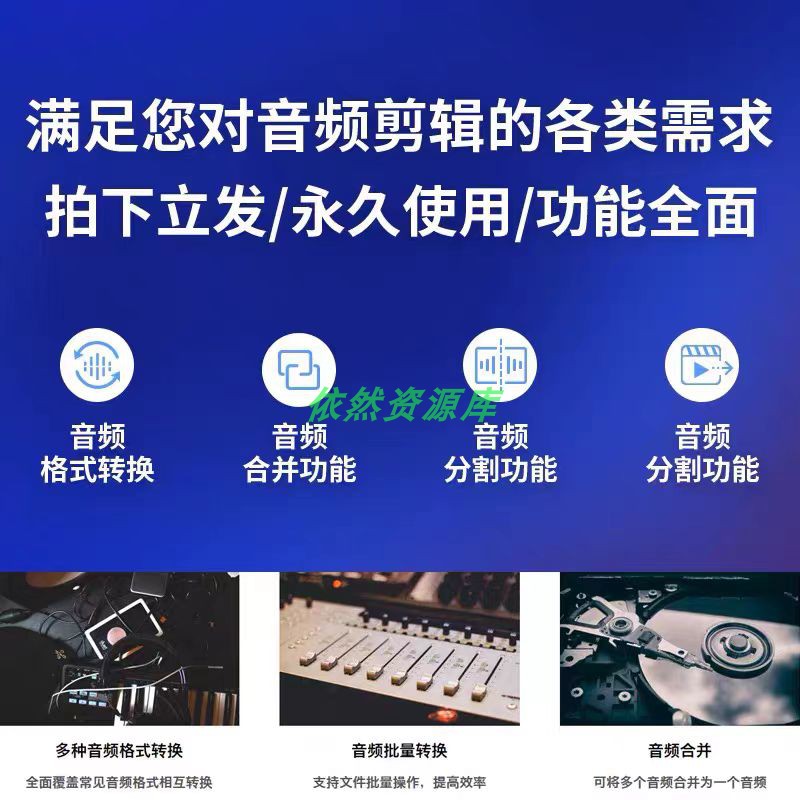 音乐剪辑制作软件mp3 m4a flac aac录音音频转格式分割截取合并器