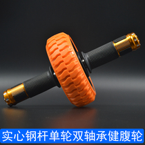 Bodybuilding Wheels Single Wheels Home Fitness Bearings Beginners Closeout Training Exercise Roll Belly wheel abdominal roller abs wheel