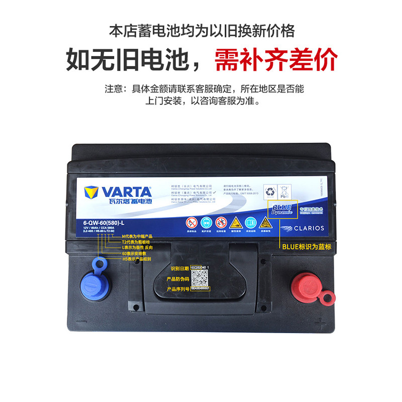 瓦尔塔L2400蓄电池60AH帕萨特速腾迈腾昊锐朗逸智尚英朗汽车电瓶