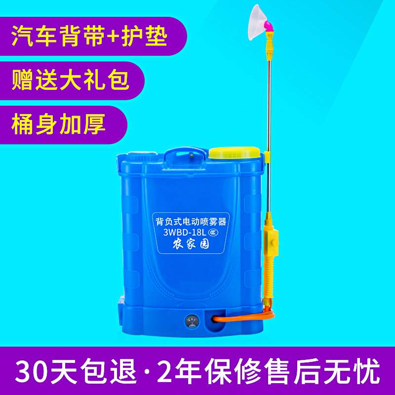智能背负式锂电池电动喷雾器农用充电农要高压多功能充电型打要机 智能背负式锂电池电动喷雾器农用充电农要高压多功能充电型打要机
