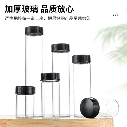 透明样品瓶高硼硅玻璃试剂瓶分装小空瓶耐高温瓶化学实验室密封瓶 - 图2