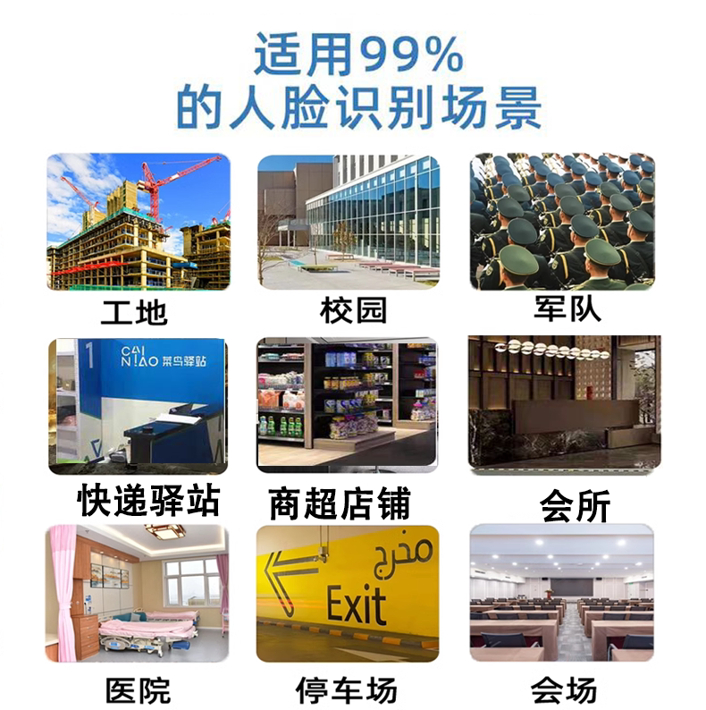 8 million face recognition cameras, time and attendance all-in-one community face recognition access control surveillance camera, search for pictures with pictures