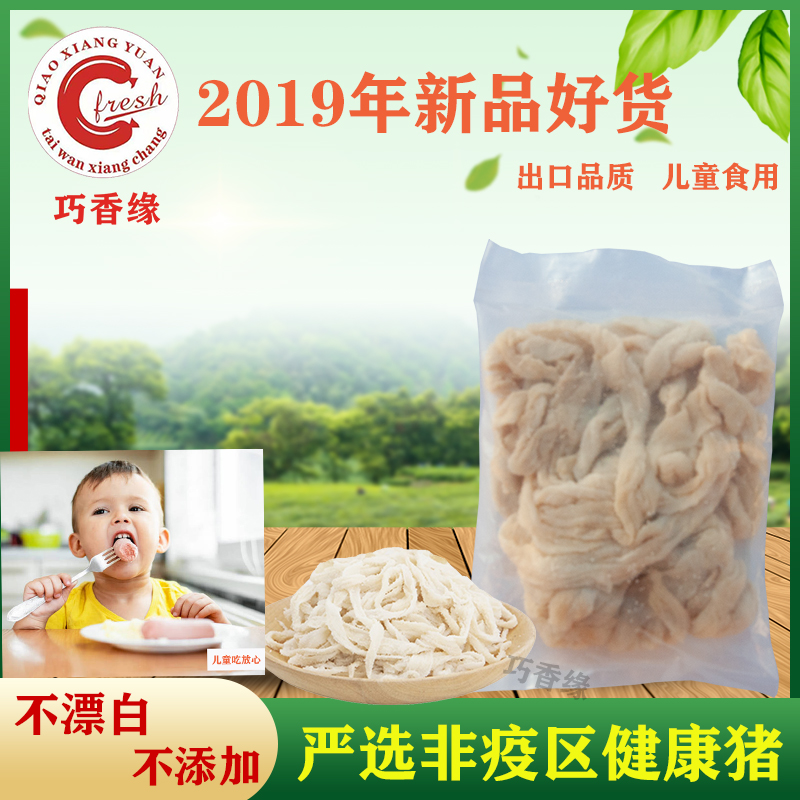 食品级天然盐渍猪肠衣手工灌香肠家用自制台湾烤肠风干儿童火腿 - 图0