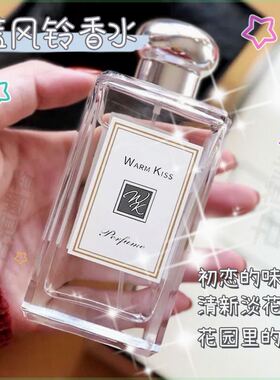 蓝风铃英国梨与小苍兰鼠尾草与海盐香水女士学生少女清香持久淡香