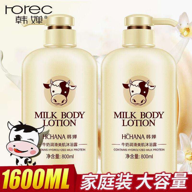 【正品秒发】韩婵家庭装牛奶沐浴露800ml 补水保湿滋养肌肤男女