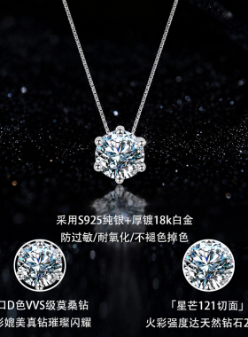 DEARAMOR纯净D色莫桑石项链女
