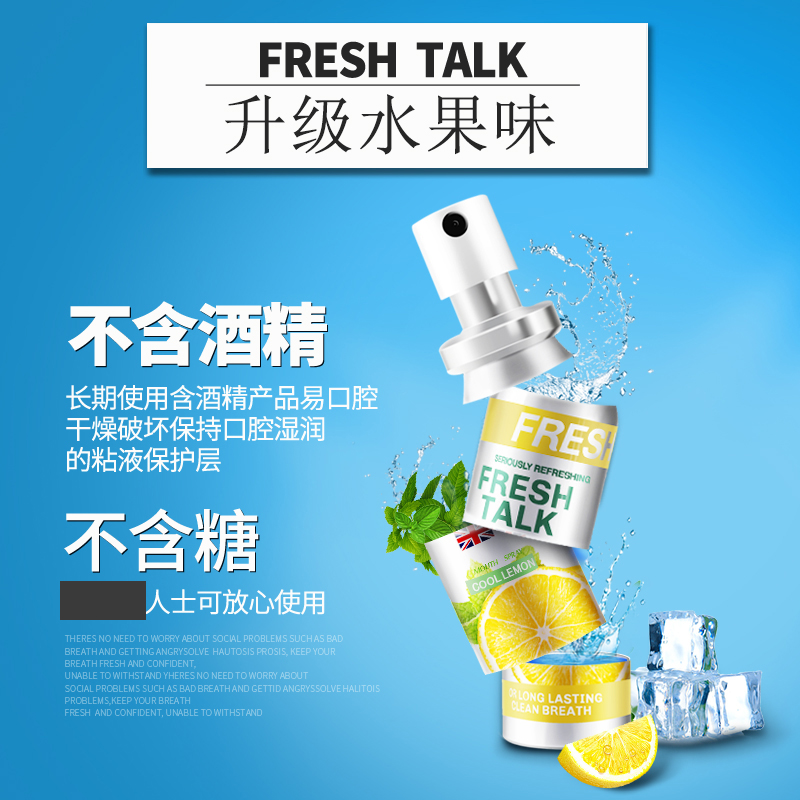 英国freshtalk口气清新喷雾薄荷无糖无酒精男女除口臭口腔异味-图2