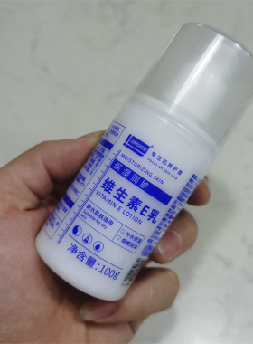 JUNYISHENG维生素VE乳液  冬天干燥防裂脸霜 护手霜 手油 身体乳