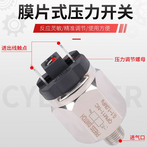 压力开关气泵空压机可调空气QPM11-NO气动膜片NC机械式气压控制器 - 图2