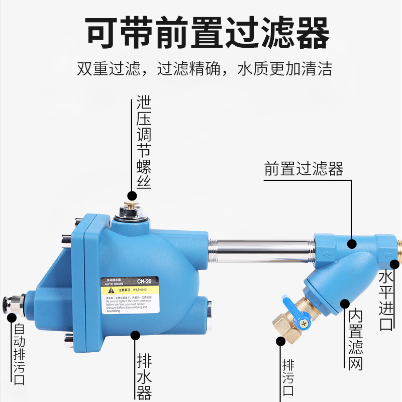 储气罐自动排水器空压机配件大全神器WBK-20疏水阀气动气泵放水阀 - 图2