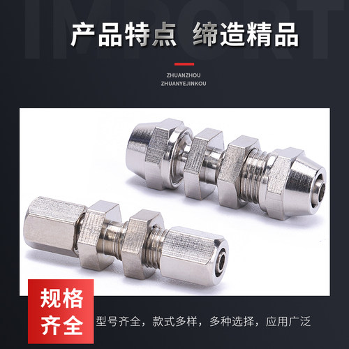 隔板直通穿板锁母串扳对接气嘴对插气动快速尼龙气管插管快拧接头 - 图2