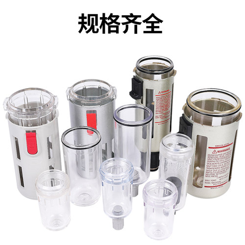 油水分离器水杯过滤器配件油杯气动杯子气源空气油雾SMC亚德客型 - 图2