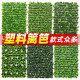 Simulated green plants and green leaves courtyard railings and fence decoration