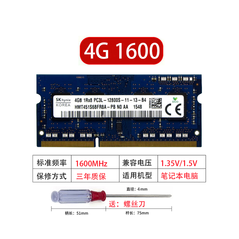 海力士 8G 1600 12800笔记本内存条DDR3L华硕戴尔电脑-图3
