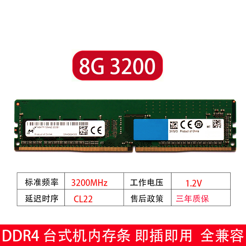 镁光8G 16G 32G 2666 2933 3200台式机内存条DDR4戴尔电脑 - 图1