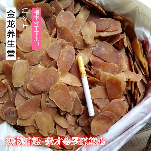 红参片500g装包邮正宗长白山人参切片生晒参高丽参中药材东北特产 - 图1