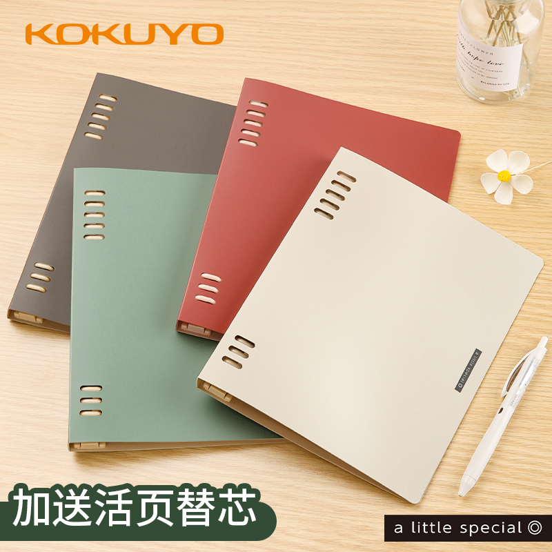 【加送替芯】日本国誉活页本一米新纯笔记本b5可拆卸八孔本子kokuyo塑料外壳手帐本不易硌手记事本 - 图0
